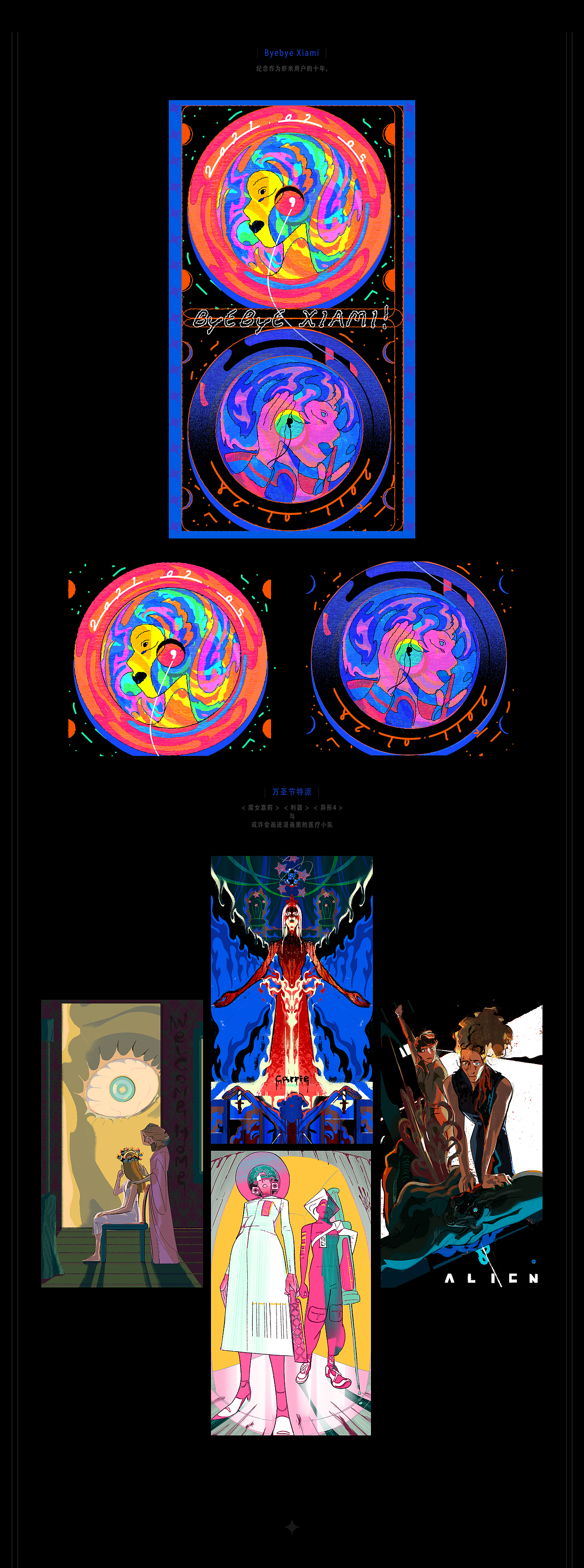 2021原创插画总结by 太空甘蔗