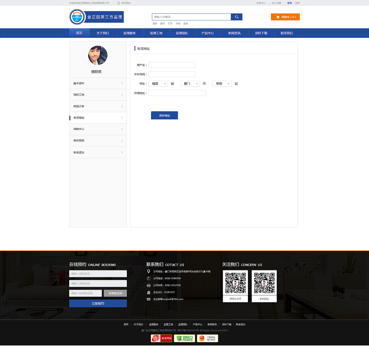 工程监理（图ZNzg2Nzk5MDA=） - 门户网站 - 站酷设计师summer2324原创素材 - 站酷ZCOOL
