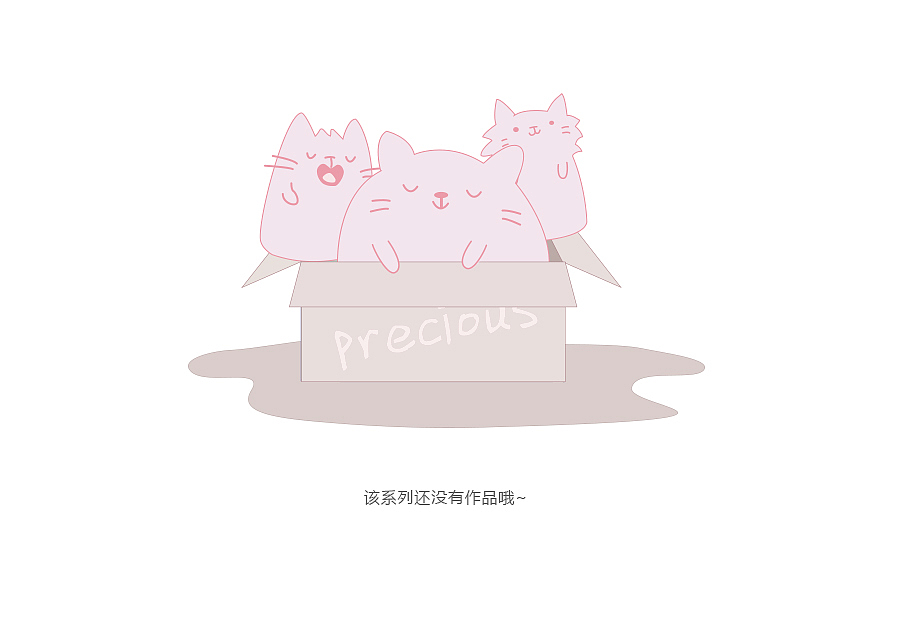 网页空内容页面（图ZODE1MjczNTI=） - 其他网页 - 站酷设计师xiaojiu725原创素材 - 站酷ZCOOL
