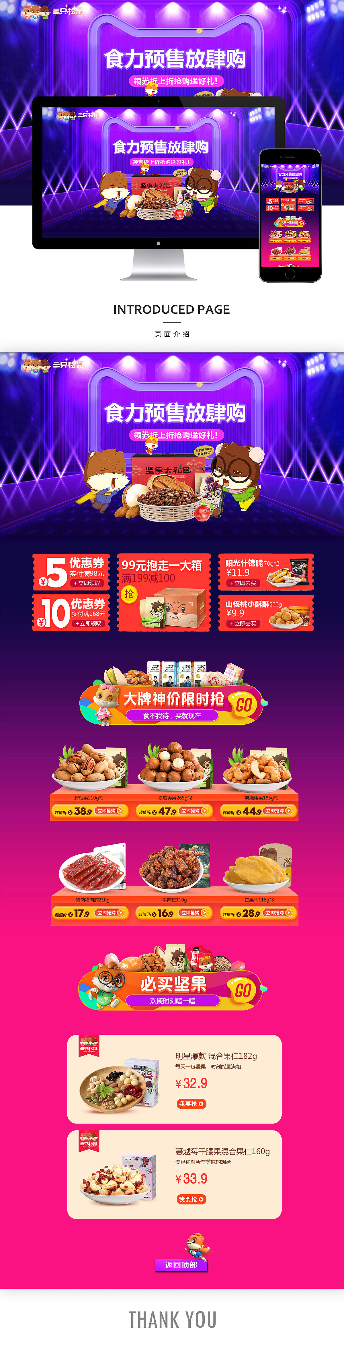 双十一专题页（图ZOTU4ODA0MTY=） - 运营设计 - 站酷设计师晨梦云曦原创素材 - 站酷ZCOOL