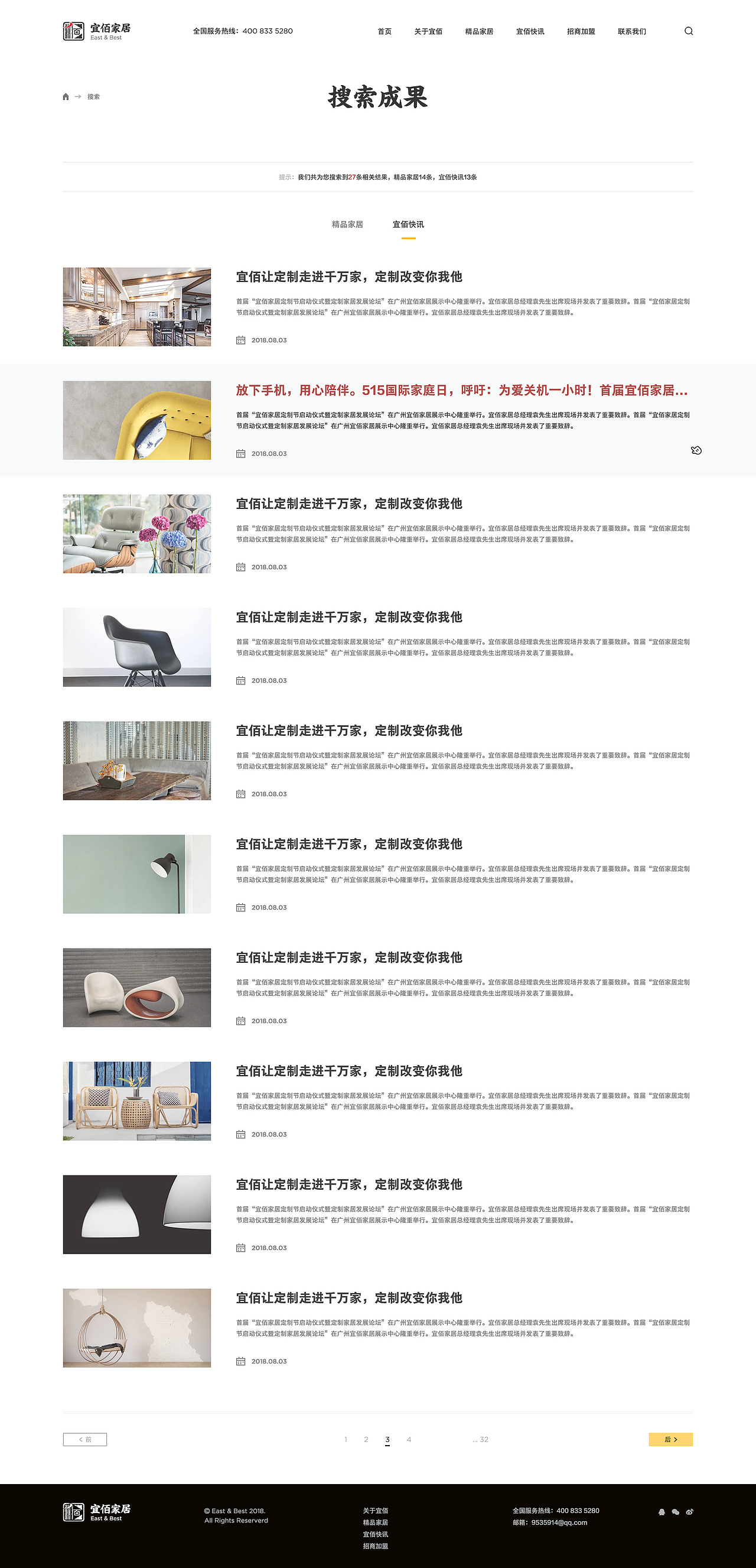 宜佰家居官网设计（图ZMTI1NTk2OTI0） - 企业官网 - 站酷设计师刘畅Lewis原创素材 - 站酷ZCOOL