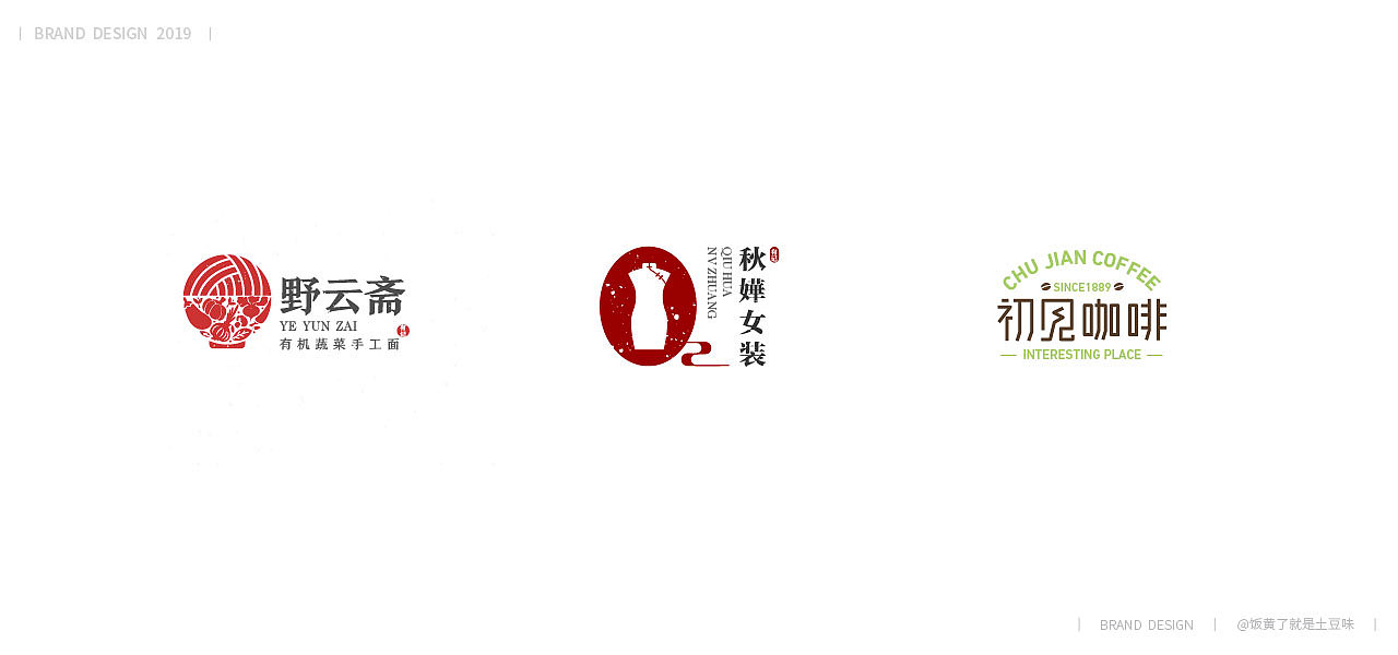 LOGO（图ZMTc5ODYyNTg4） - Logo - 站酷设计师饭黄了就是土豆味原创素材 - 站酷ZCOOL