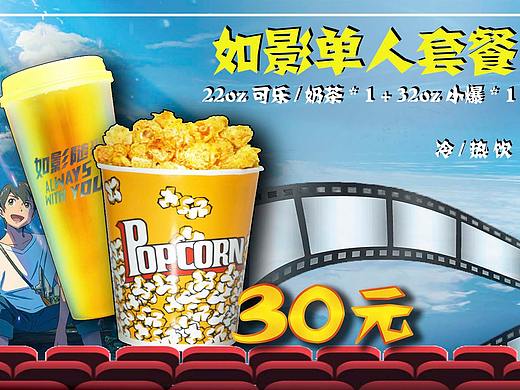 电影院商业物料