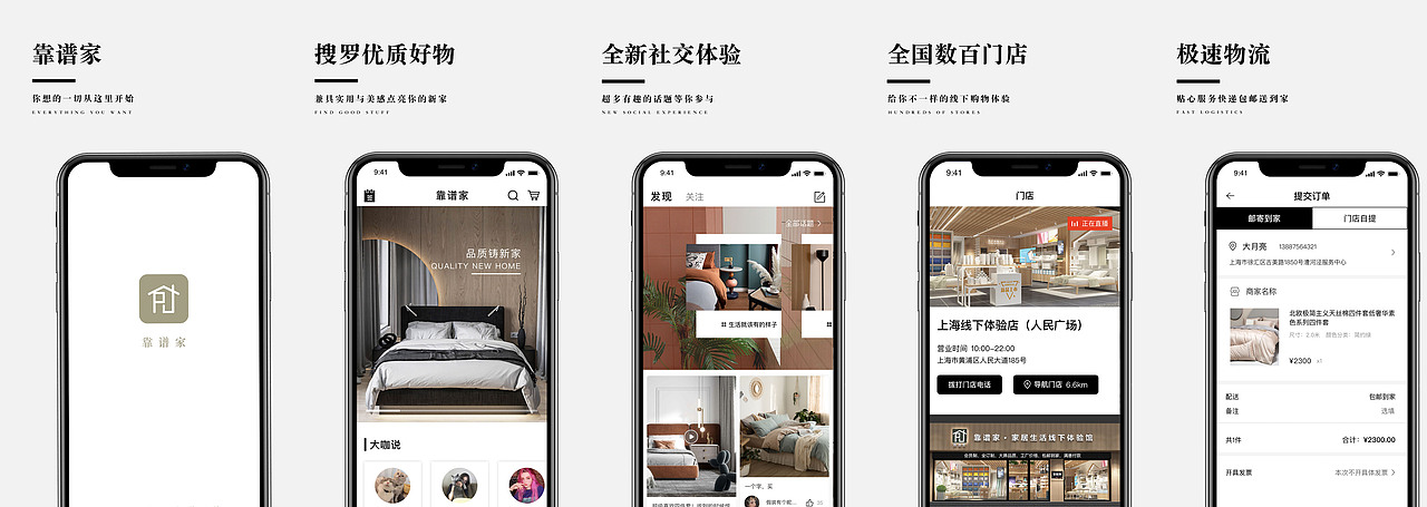 App Store 介绍页 预览图