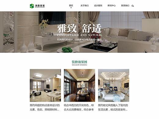 一個(gè)簡(jiǎn)單的家裝網(wǎng)頁(yè)（個(gè)人主頁(yè)-ZMjQ1OTk3NzI=） - 其他UI - 站酷設(shè)計(jì)師夏末好個(gè)秋原創(chuàng)素材 - 站酷ZCOOL