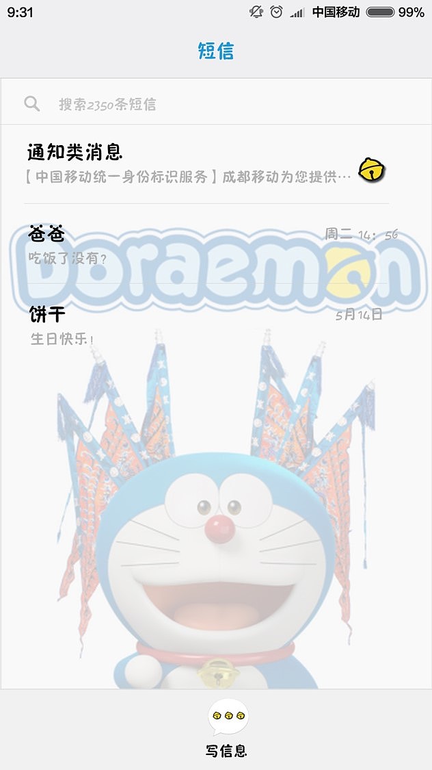 哆啦A梦APP（图ZMTAwMTcyOTIw） - APP界面 - 站酷设计师潮栖设计原创素材 - 站酷ZCOOL