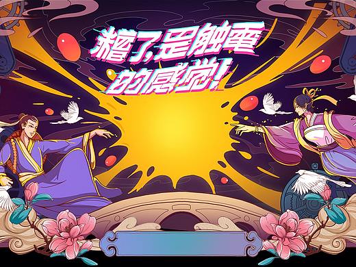 美的生活电器旗舰店2018七夕页面