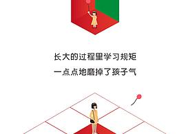 六一节微信长图设计+插画