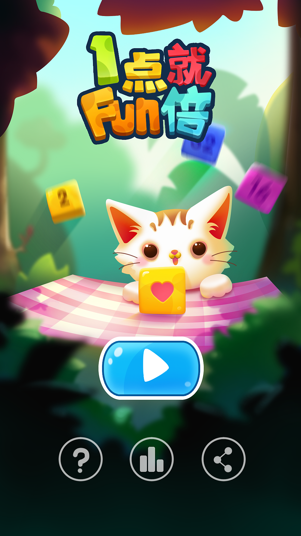 小游戏-一点就翻倍（图ZMTc0NzMwOTY4） - 游戏原画 - 站酷设计师Ben_Yu原创素材 - 站酷ZCOOL