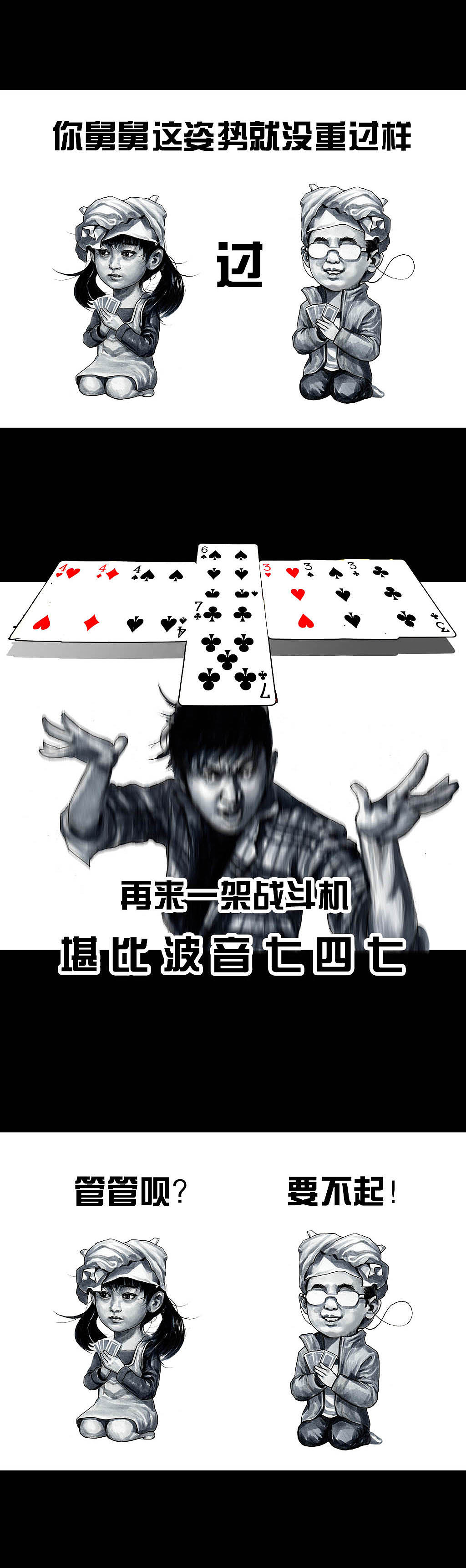 在下左手韩《斗地主》（图ZMjA3MzE4MjY0） - 中/长篇漫画 - 站酷设计师左手韩原创素材 - 站酷ZCOOL
