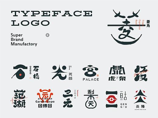 《标字设计》