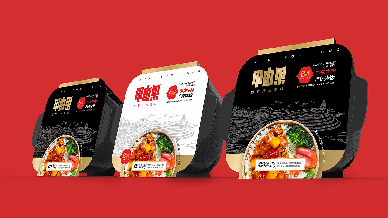 甲由果自热米饭