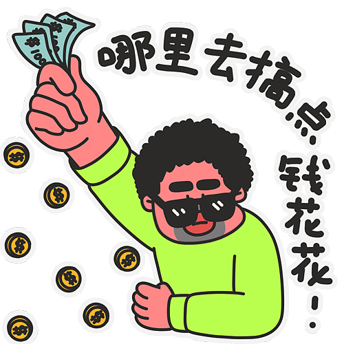 牛奶仔的奇奇怪怪表情包第8弹（图ZMjQ1MTYzOTYw） - 艺术插画 - 站酷设计师膨胀女孩原创素材 - 站酷ZCOOL