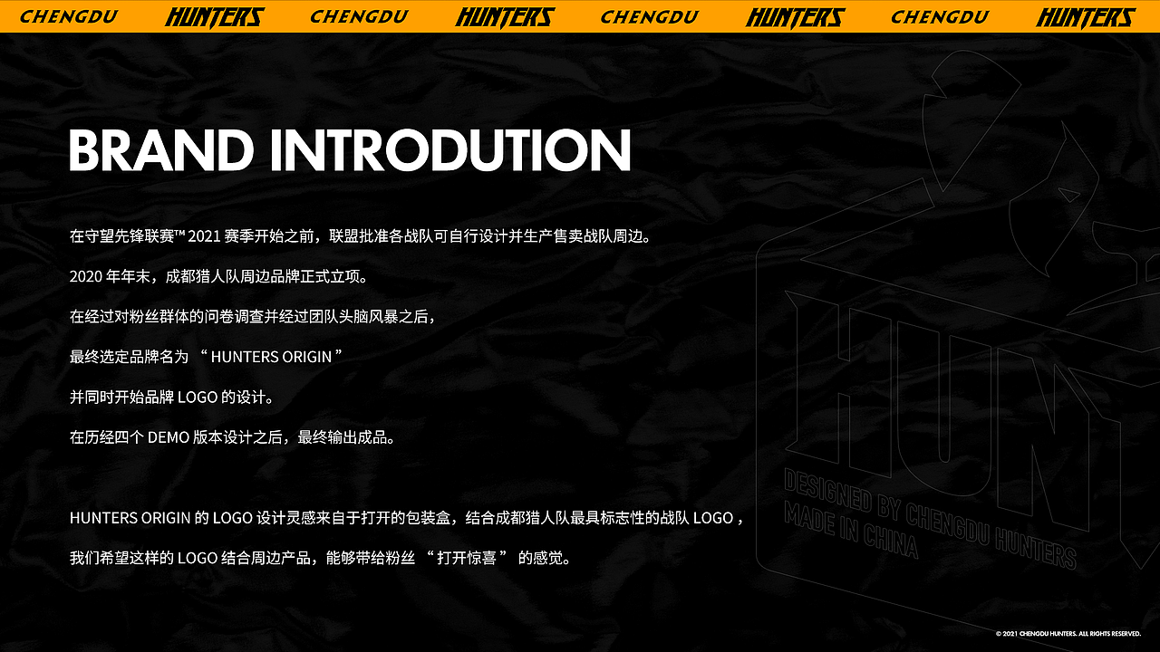 HUNTERS ORIGIN 品牌设计（图ZMjQ4MTAyMjgw） - 品牌 - 站酷设计师SilenChan原创素材 - 站酷ZCOOL