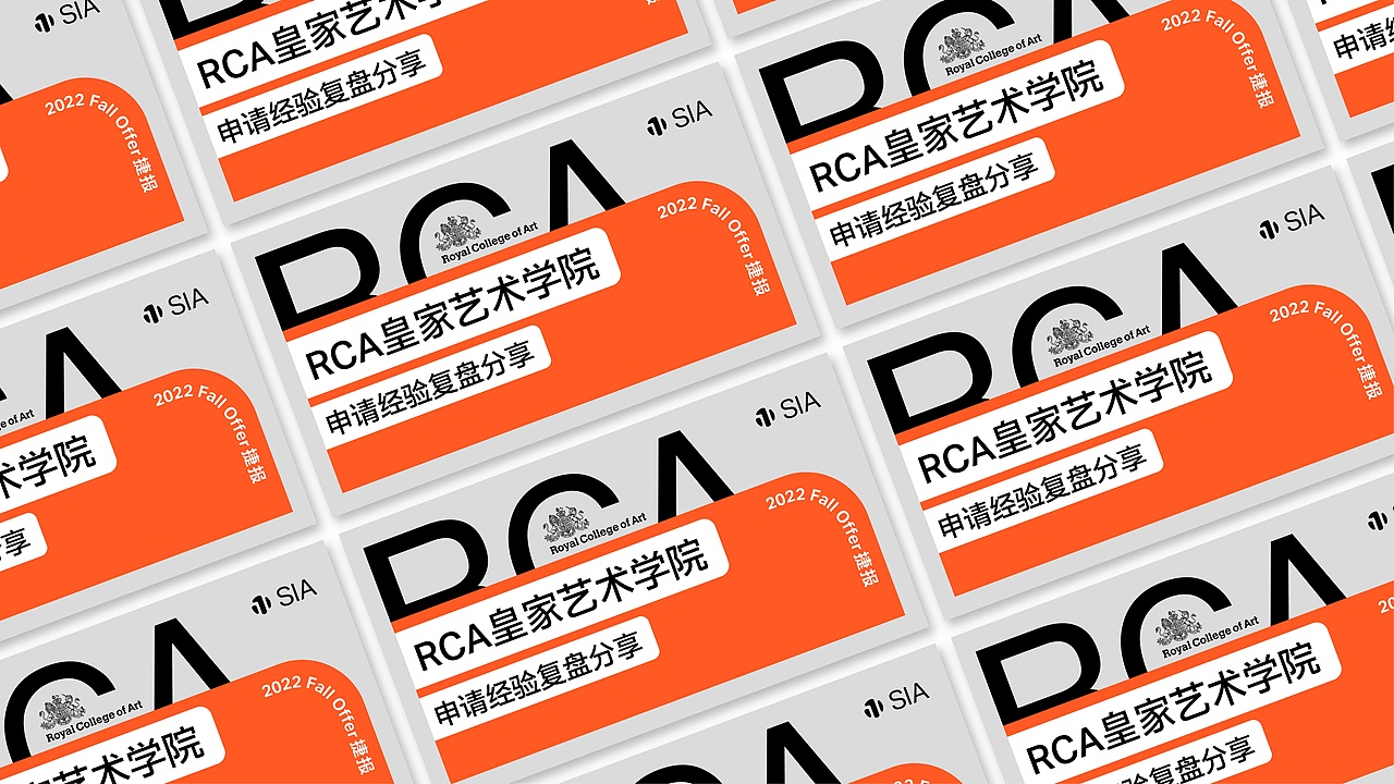 RCA讲座海报设计（图ZMjg3MTcwNzEy） - 海报 - 站酷设计师Echoshen628原创素材 - 站酷ZCOOL