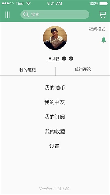 云岫阅读APP界面设计（图ZNDg1MTQyODA=） - APP界面 - 站酷设计师灵修山原创素材 - 站酷ZCOOL