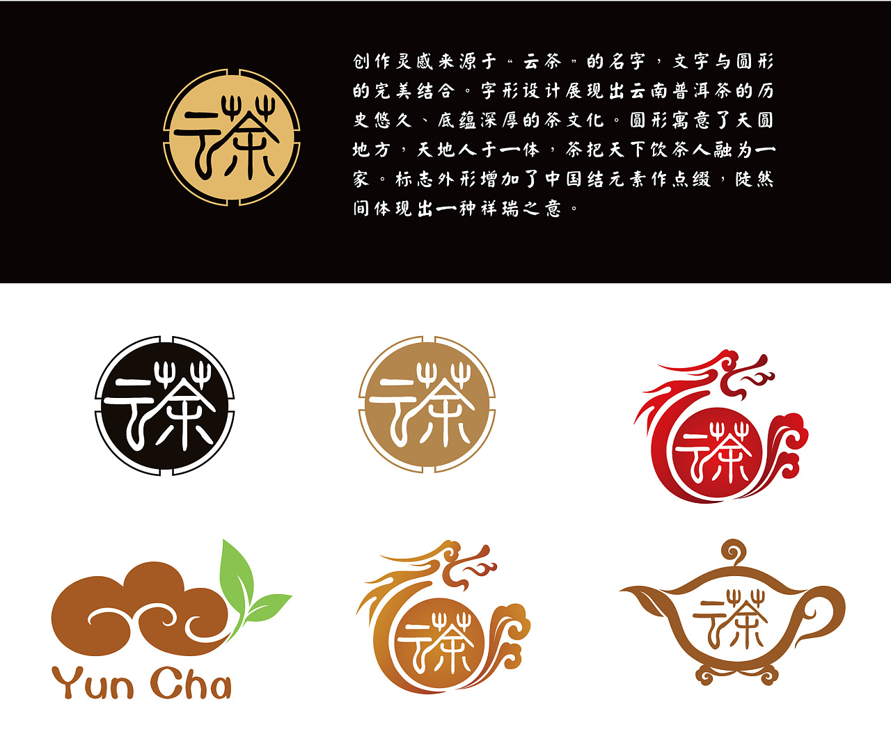 普洱茶标志设计|平面|Logo|舒情设计 - 原创作品 - 站酷 (ZCOOL)