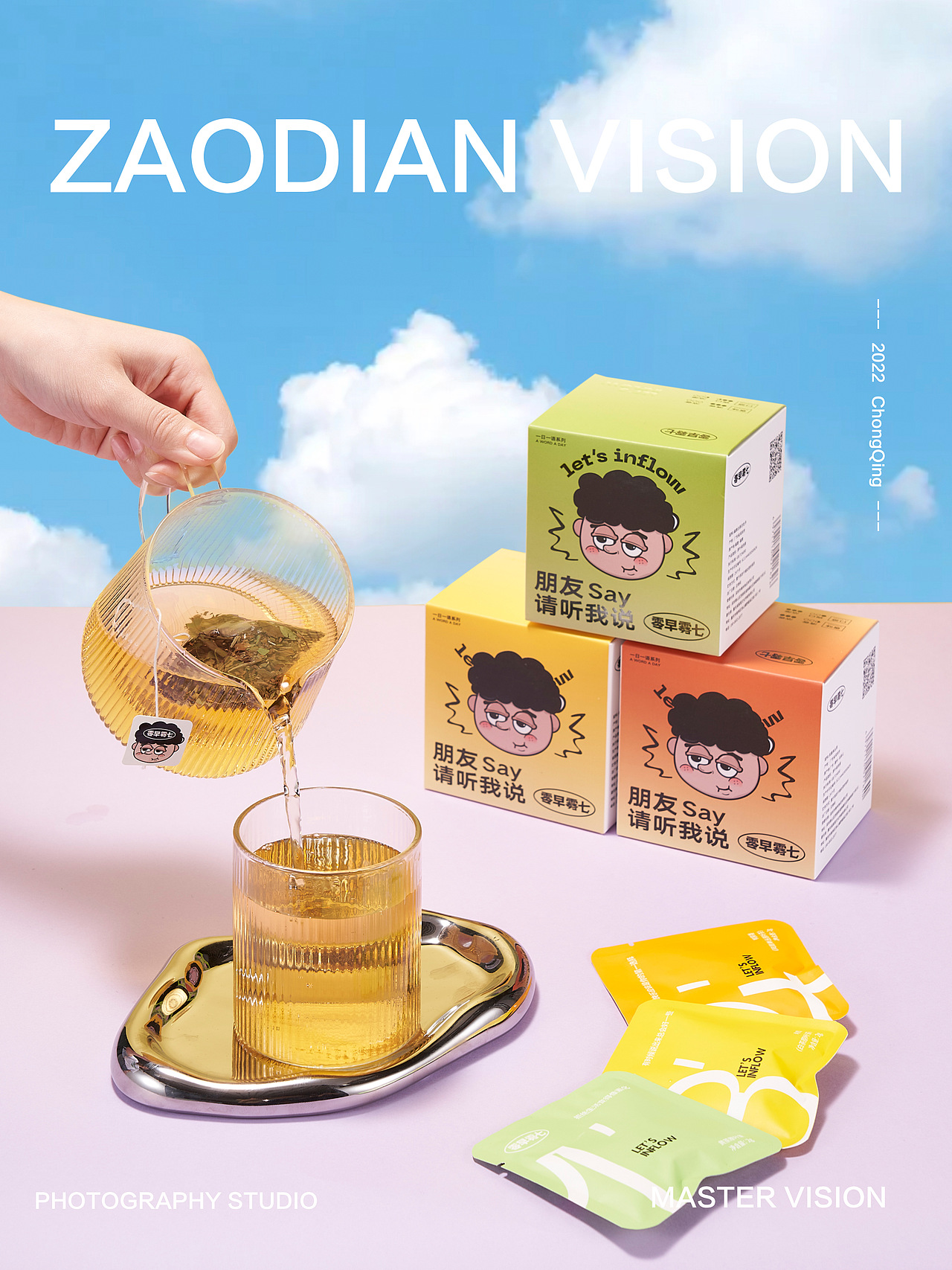 袋泡茶拍摄 【零早雾七】（图ZMzA4MzYxMDQ4） - 产品摄影 - 站酷设计师Zao点视觉原创素材 - 站酷ZCOOL