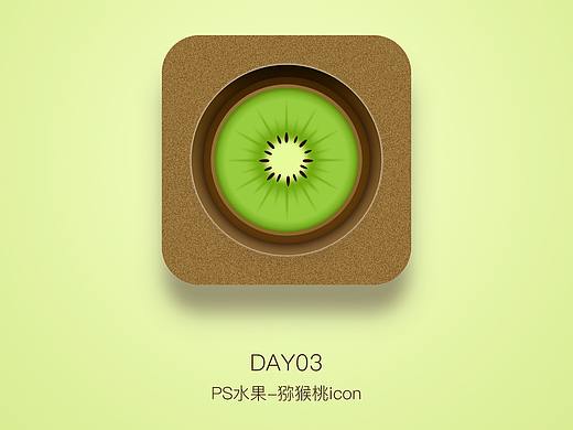 每日一練-PS水果造型圖標(biāo)（個(gè)人主頁(yè)-ZMjk2NDY1OTI=） - 圖標(biāo) - 站酷設(shè)計(jì)師Jessica920704原創(chuàng)素材 - 站酷ZCOOL