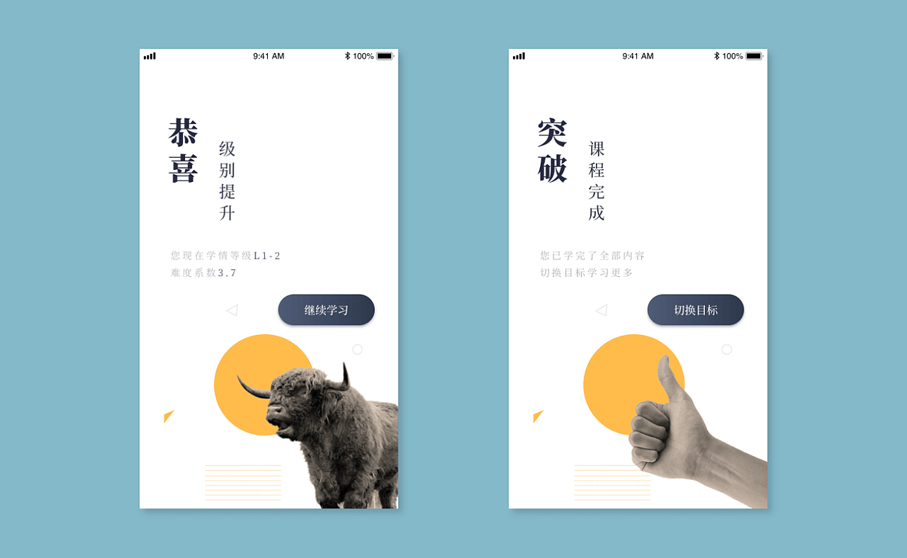 《十一天搞定长难句》 小程序（图ZMTQ0Mzk0NzQ4） - APP界面 - 站酷设计师54WUJIN原创素材 - 站酷ZCOOL