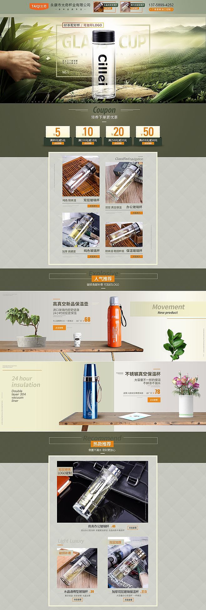电商PC端店铺首页装修设计（图ZMTYxOTQyMzky） - 其他平面 - 站酷设计师爱江山更爱设计原创素材 - 站酷ZCOOL