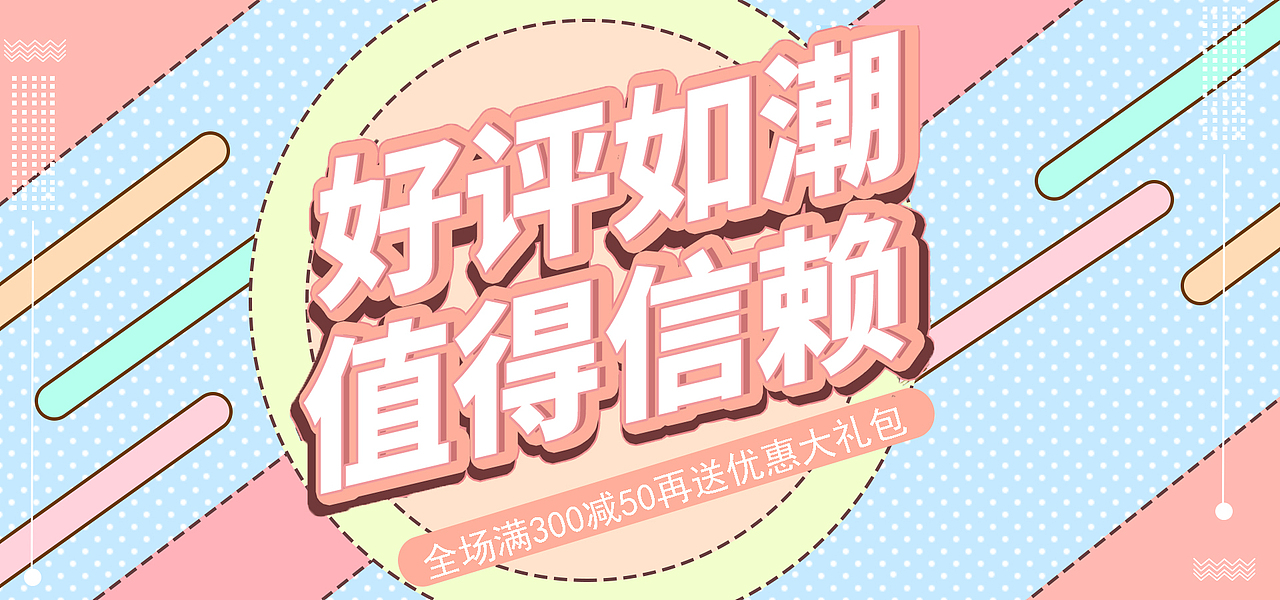banner和商品详情页（图ZMTk1NDIyNTU2） - 运营设计 - 站酷设计师草莓夹欣儿原创素材 - 站酷ZCOOL