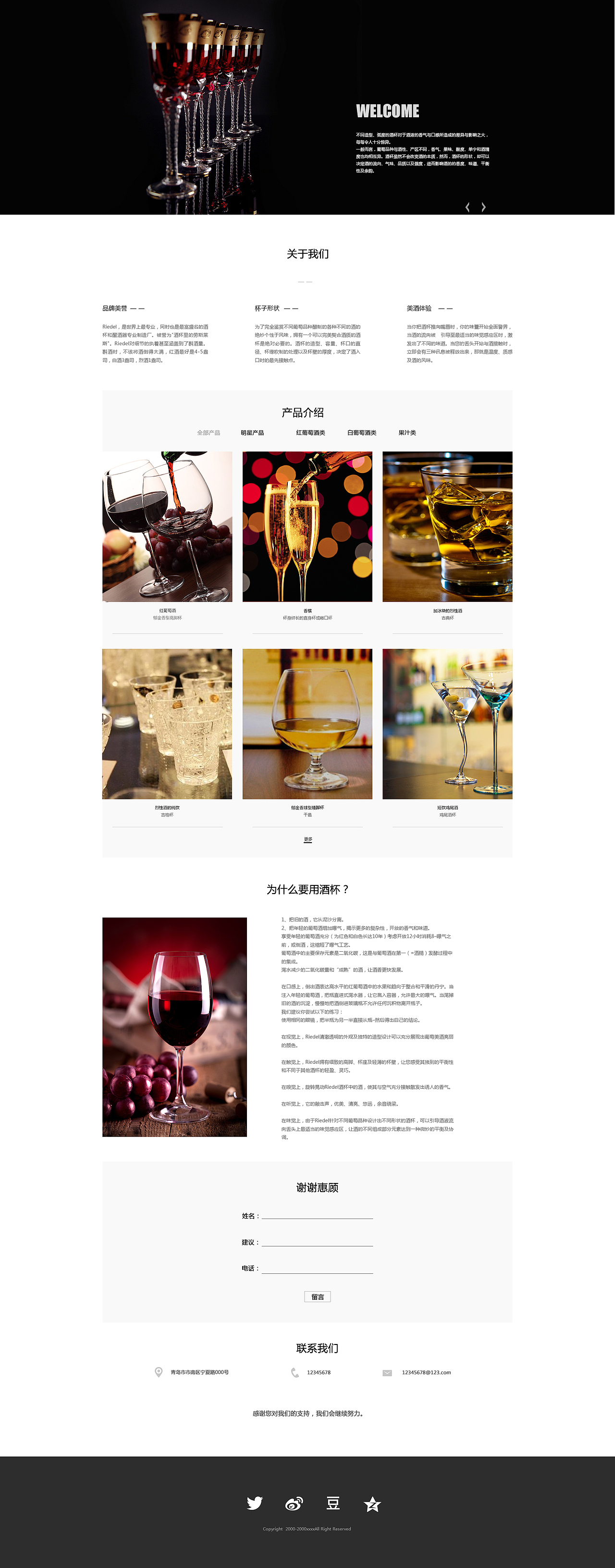 酒杯专题页（图ZMzkzODg5MjA=） - 电商 - 站酷设计师W_JW原创素材 - 站酷ZCOOL
