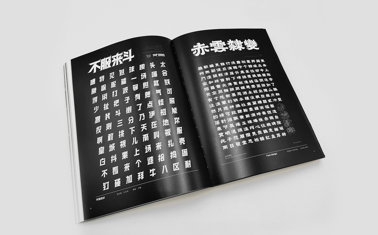 字赋不凡 | 书籍装帧设计
