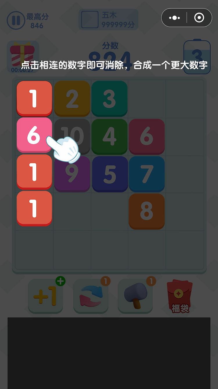 小游戏项目-数字点消（图ZMTc3MzMzNDUy） - 游戏原画 - 站酷设计师Ben_Yu原创素材 - 站酷ZCOOL