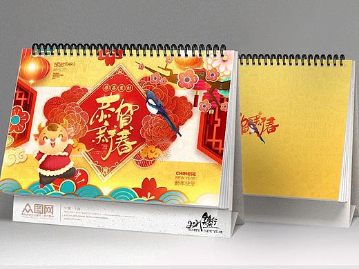 2021牛年台历