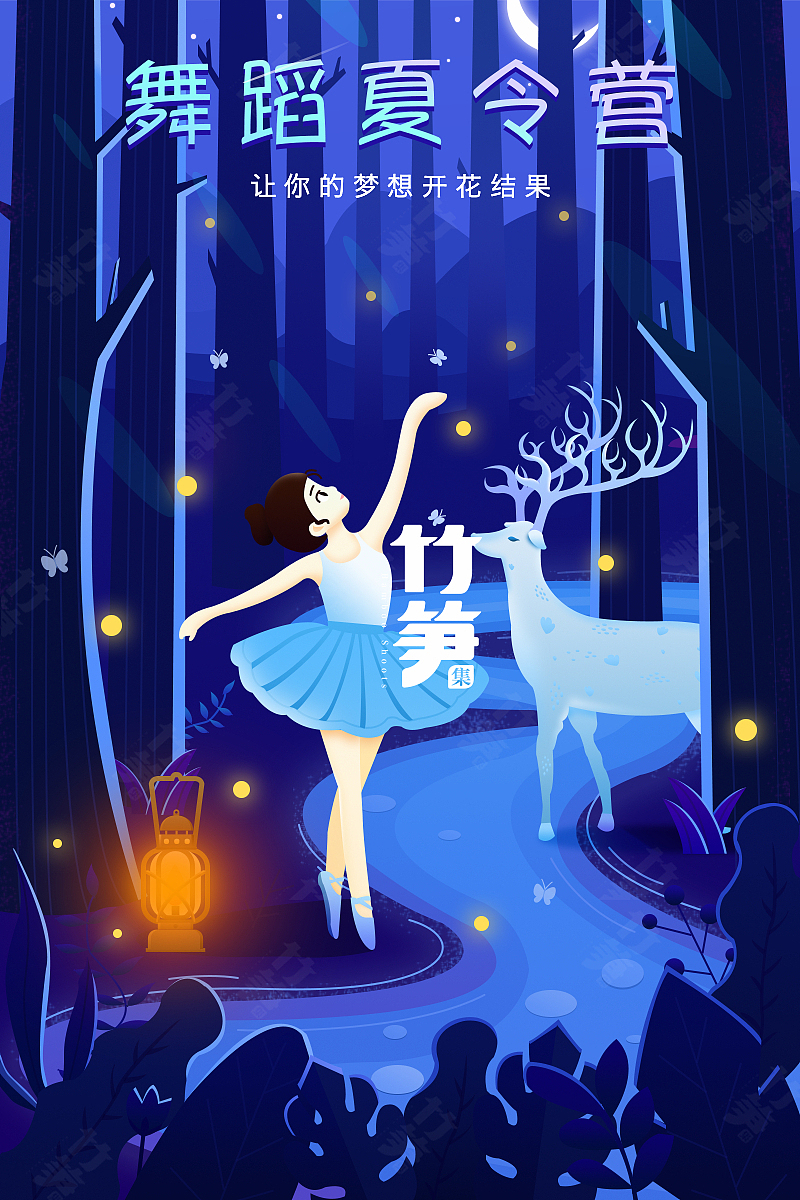 竹笋集143 渐变插画