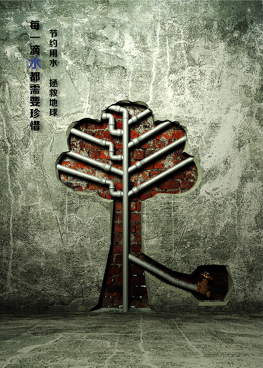 环保公益海报（图ZMTU2NzgxMTIw） - 海报 - 站酷设计师名字怎么取啊原创素材 - 站酷ZCOOL