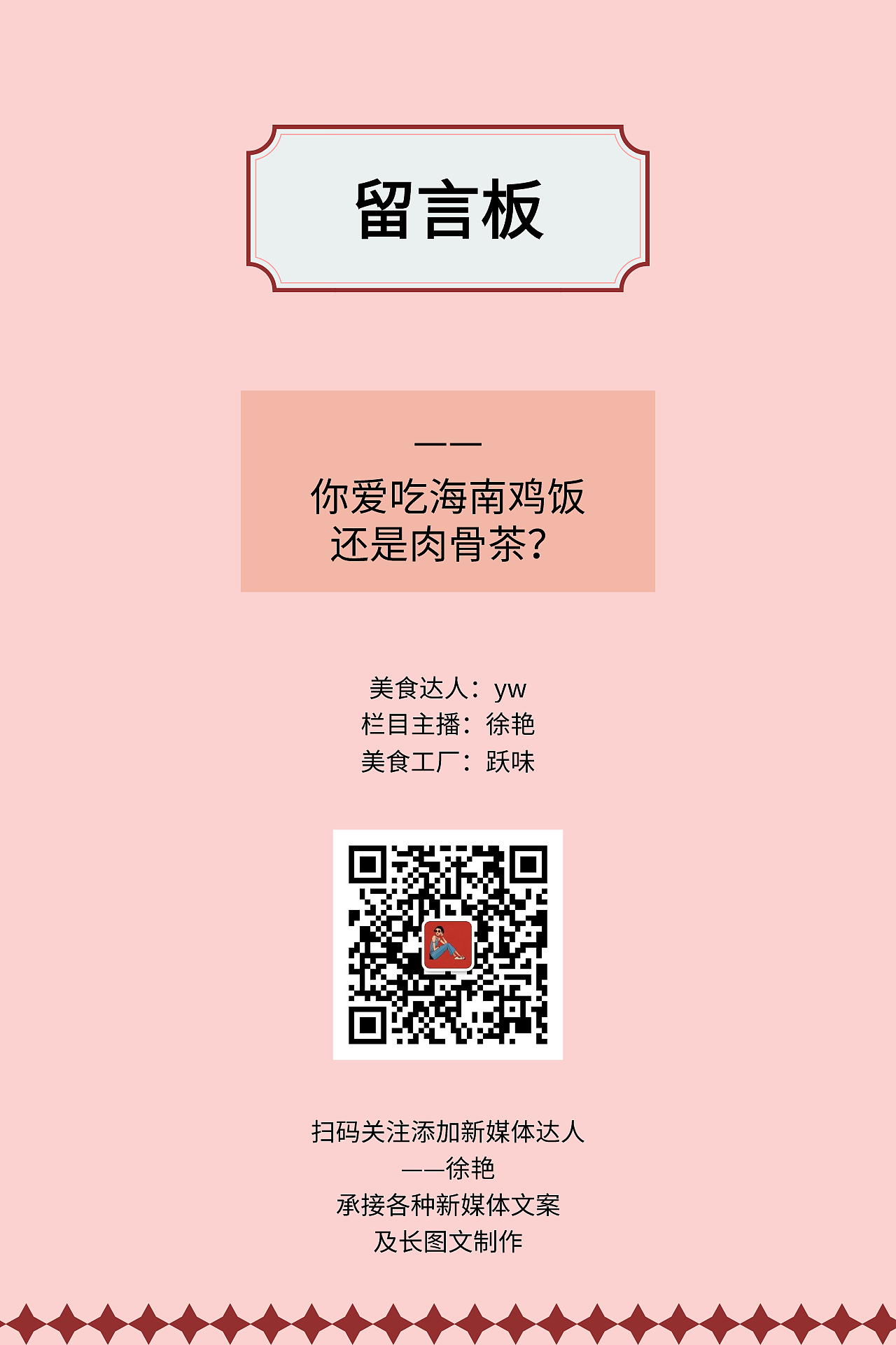 樱花吃货季（图ZMjAwMzIxMDk2） - 文案/策划 - 站酷设计师关盲原创素材 - 站酷ZCOOL