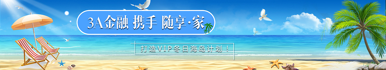 banner（图ZNjY0OTE0MjA=） - 运营设计 - 站酷设计师zwf123原创素材 - 站酷ZCOOL