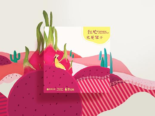 果干包装