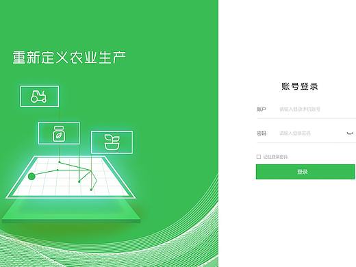 智慧农业后台系统