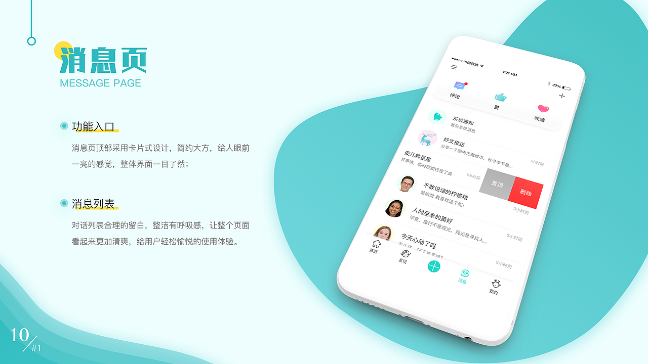 个人作品集（图ZMjE2NDcyMzY4） - APP界面 - 站酷设计师北十一兮原创素材 - 站酷ZCOOL