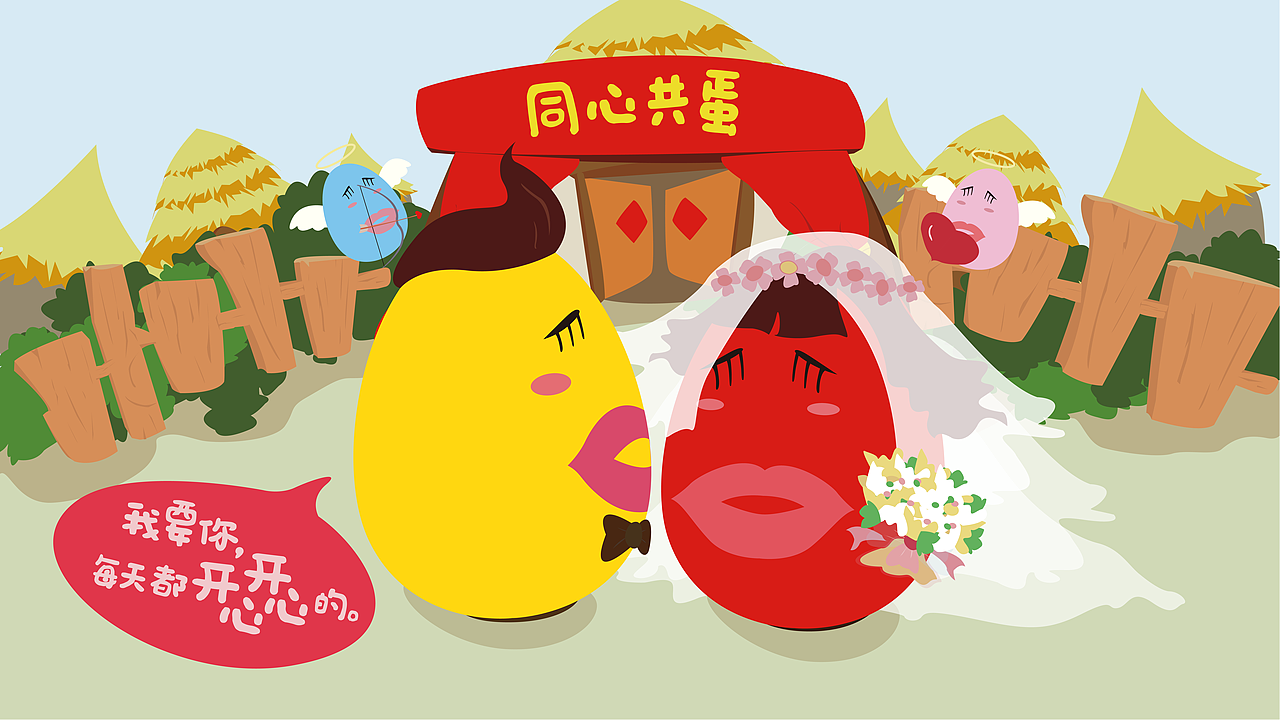 小笨蛋品牌设计