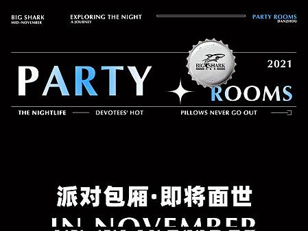 定义不一样的潮玩派对空间 夜店长图 酒吧长图