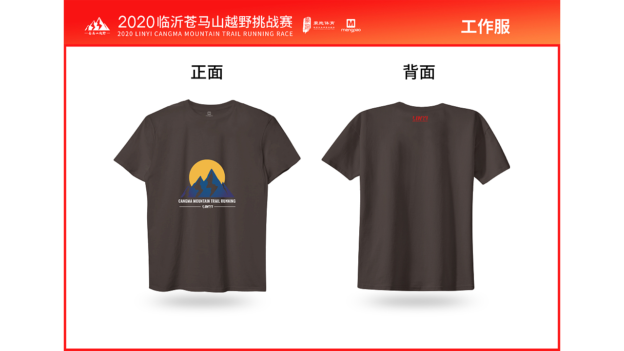 2022苍马山越野赛-赛事设计（图ZMjkyNTI4MDYw） - 宣传物料 - 站酷设计师蒋其宇原创素材 - 站酷ZCOOL