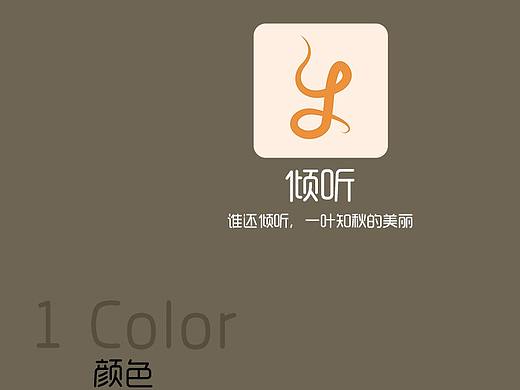 倾听app~（个人主页-ZMjQ0NzQ4ODA=） - APP界面 - 站酷设计师憨厚老实的潘潘原创素材 - 站酷ZCOOL