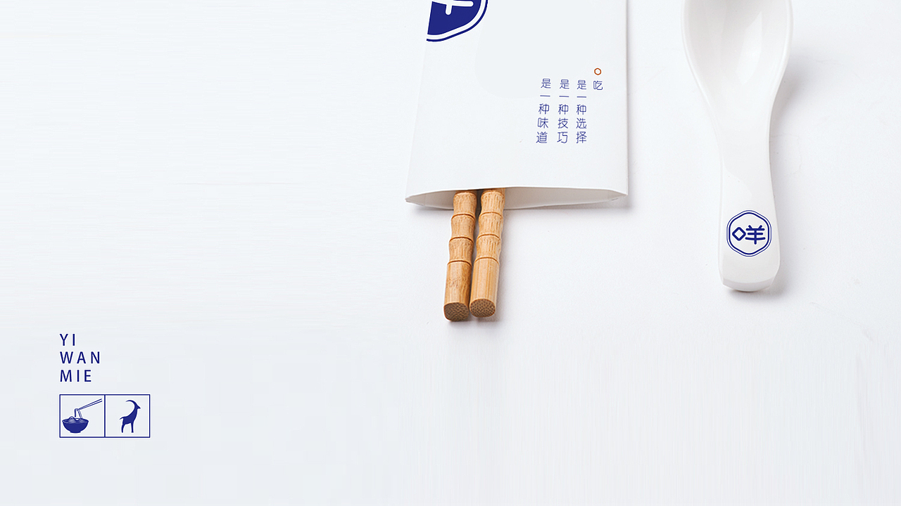 一碗咩标志设计（图ZMTE0NzIxMzAw） - 品牌 - 站酷设计师字说自话原创素材 - 站酷ZCOOL