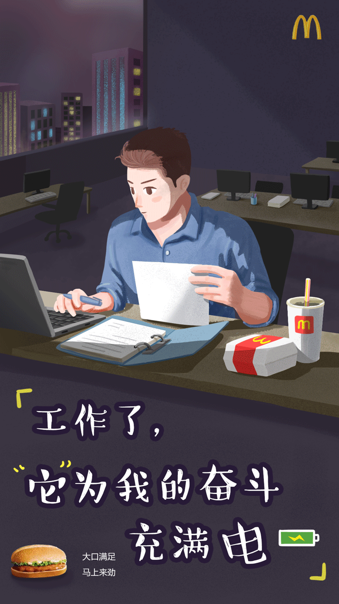 商业插画 - 原创作品 - 站酷(zcool)