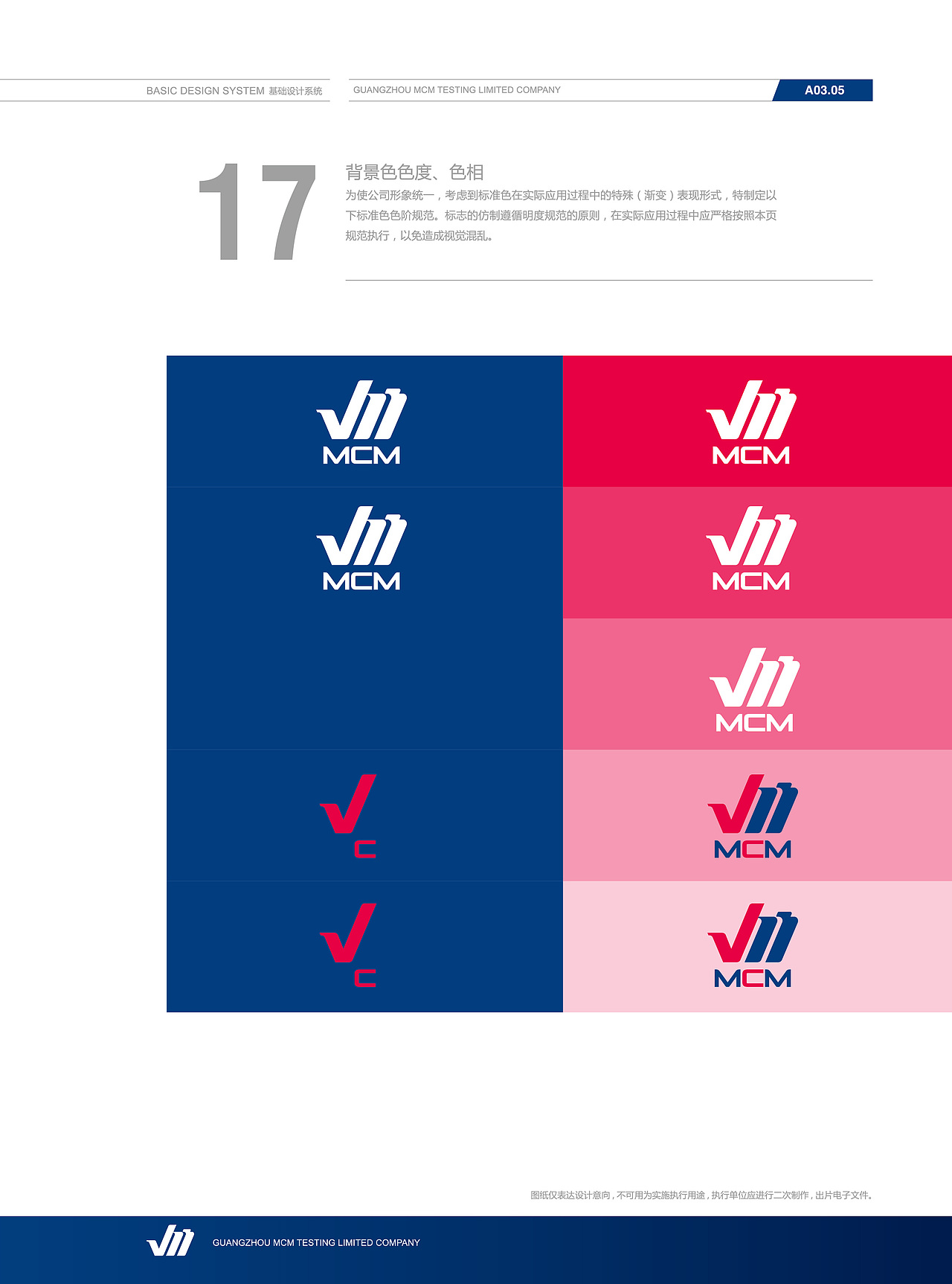 logo-客户设计案例