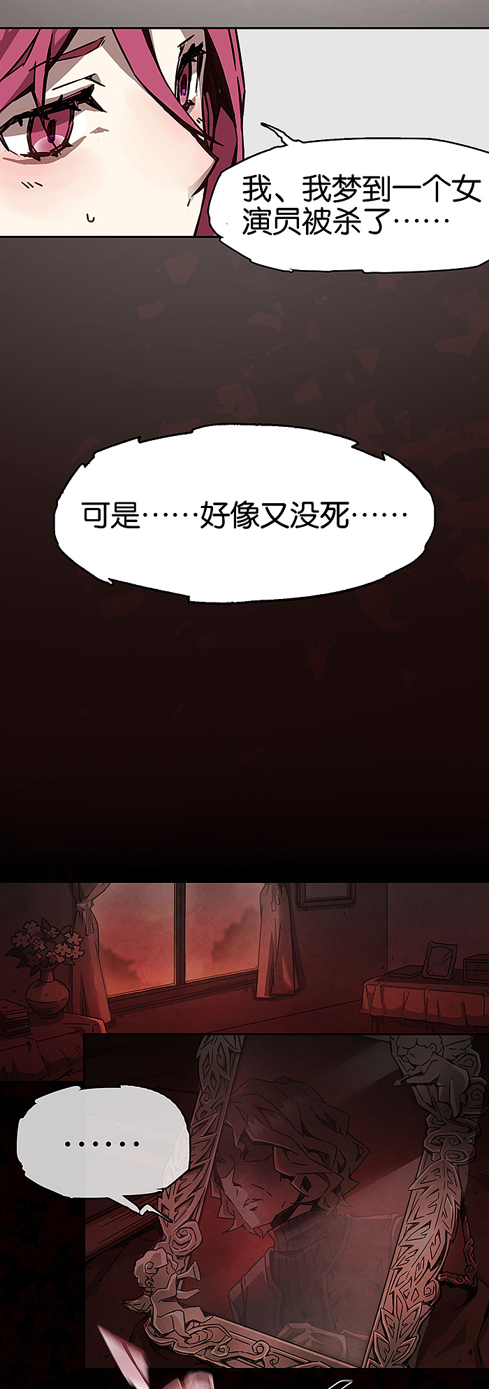 完美世界漫画短篇集《百诡谈·爱之名》第4话（图ZMTM1NDI3NzQ0） - 中/长篇漫画 - 站酷设计师完美世界漫画原创素材 - 站酷ZCOOL