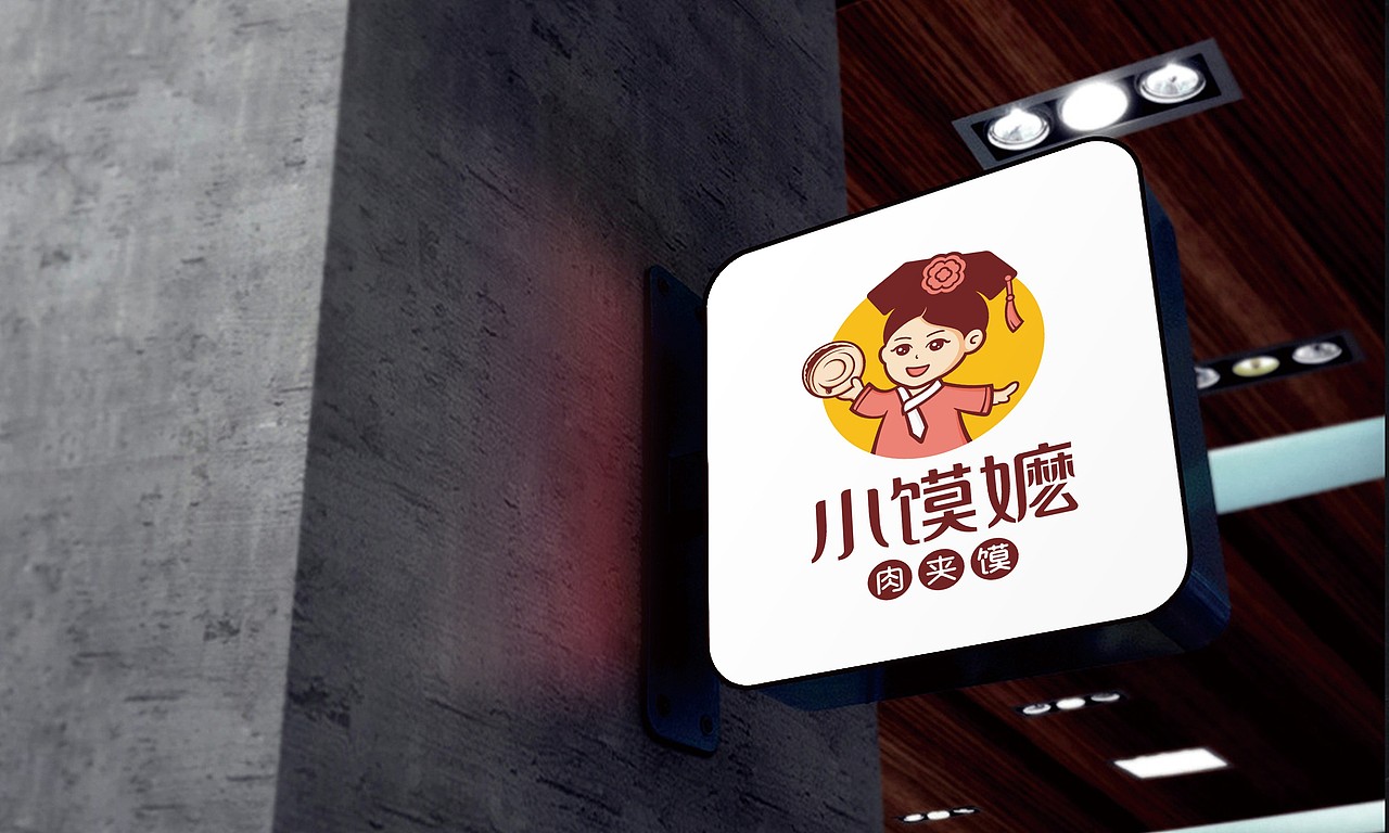 快餐品牌形象设计（图ZMTcwNjI0MjUy） - 品牌 - 站酷设计师早园设计原创素材 - 站酷ZCOOL