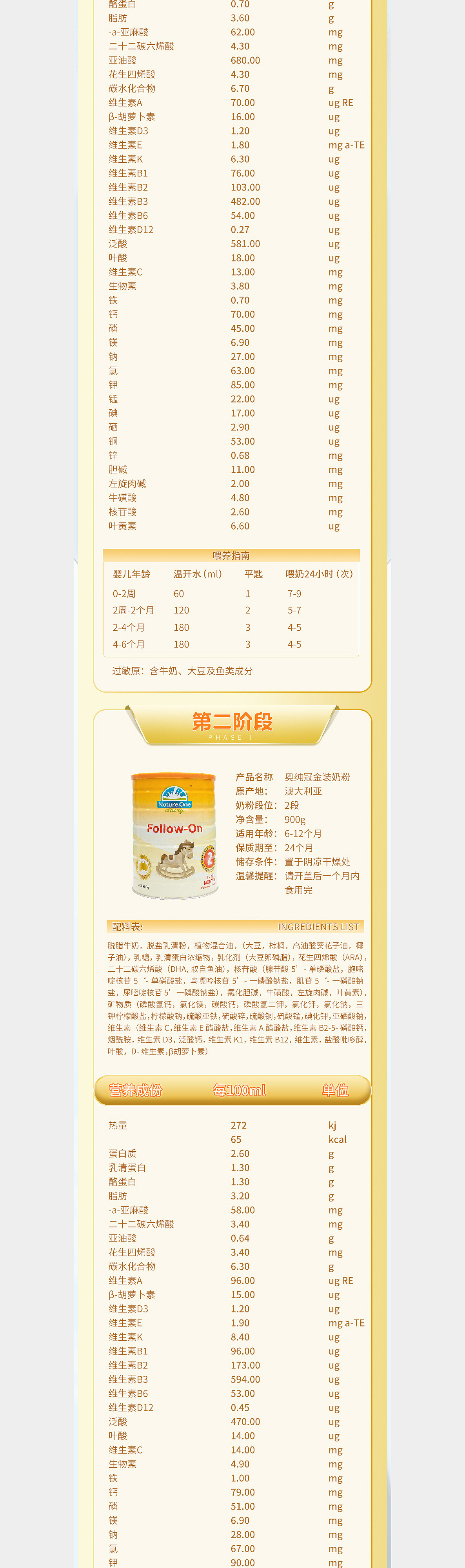 胜已【奥纯冠-金装奶粉详情页设计澳洲纯净牧场】