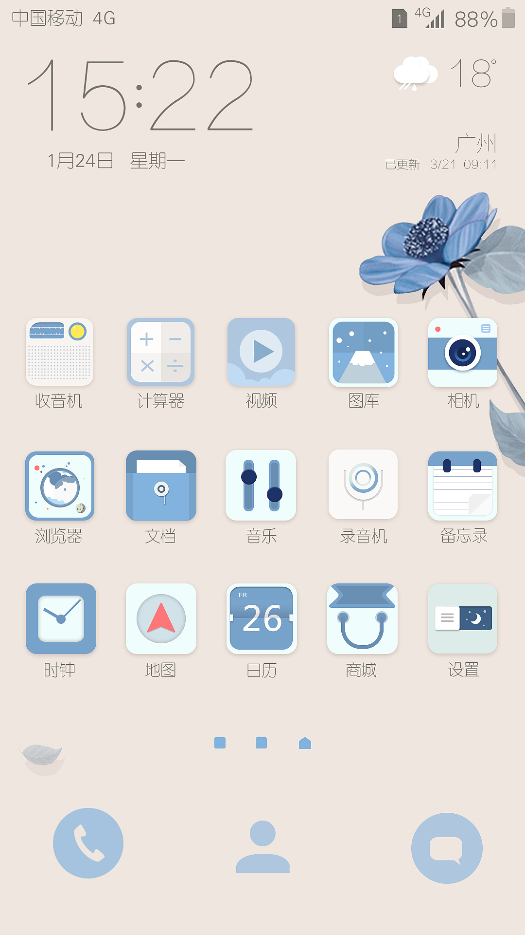 三星A9主题 自撸版（图ZNTMyMzQ2MTI=） - 主题/皮肤 - 站酷设计师Shreen原创素材 - 站酷ZCOOL