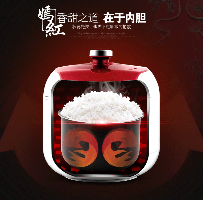 苏泊尔电饭煲详情页爆款/家电详情/淘宝/电商设计/科技/高端/高品质