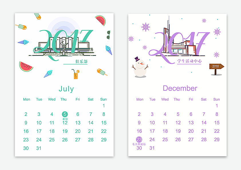 #Living in XTU#描边风格湘大周边设计（图ZNzgwNDI0MzY=） - 其他平面 - 站酷设计师昂不利原创素材 - 站酷ZCOOL